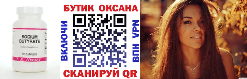 БУТИРАТ вода хочу мега ссылка Гудермес