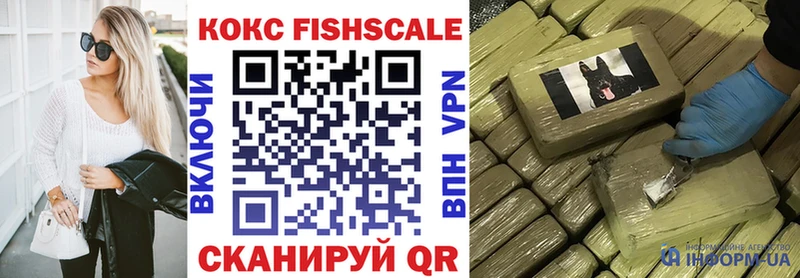 как найти Гудермес Кокаин FishScale