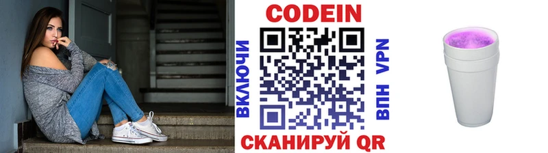 Кодеин Purple Drank  купить наркотик  Гудермес 