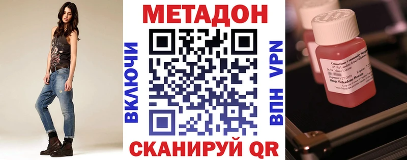 Метадон methadone  Гудермес 